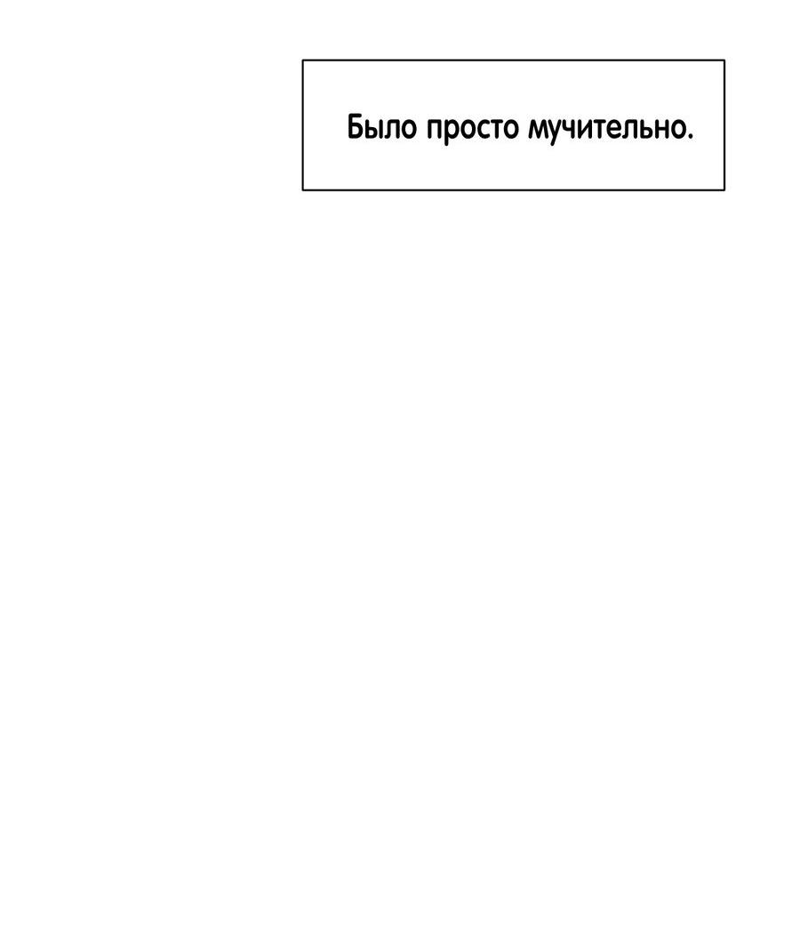Манга Помяни чёрта - Глава 63 Страница 27
