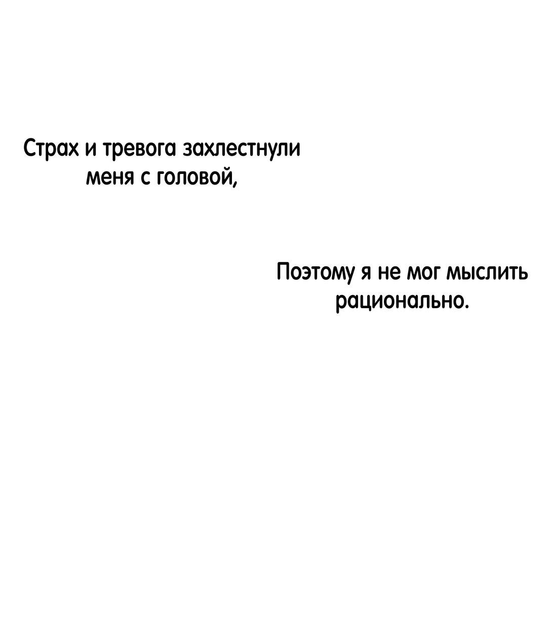 Манга Помяни чёрта - Глава 62 Страница 61