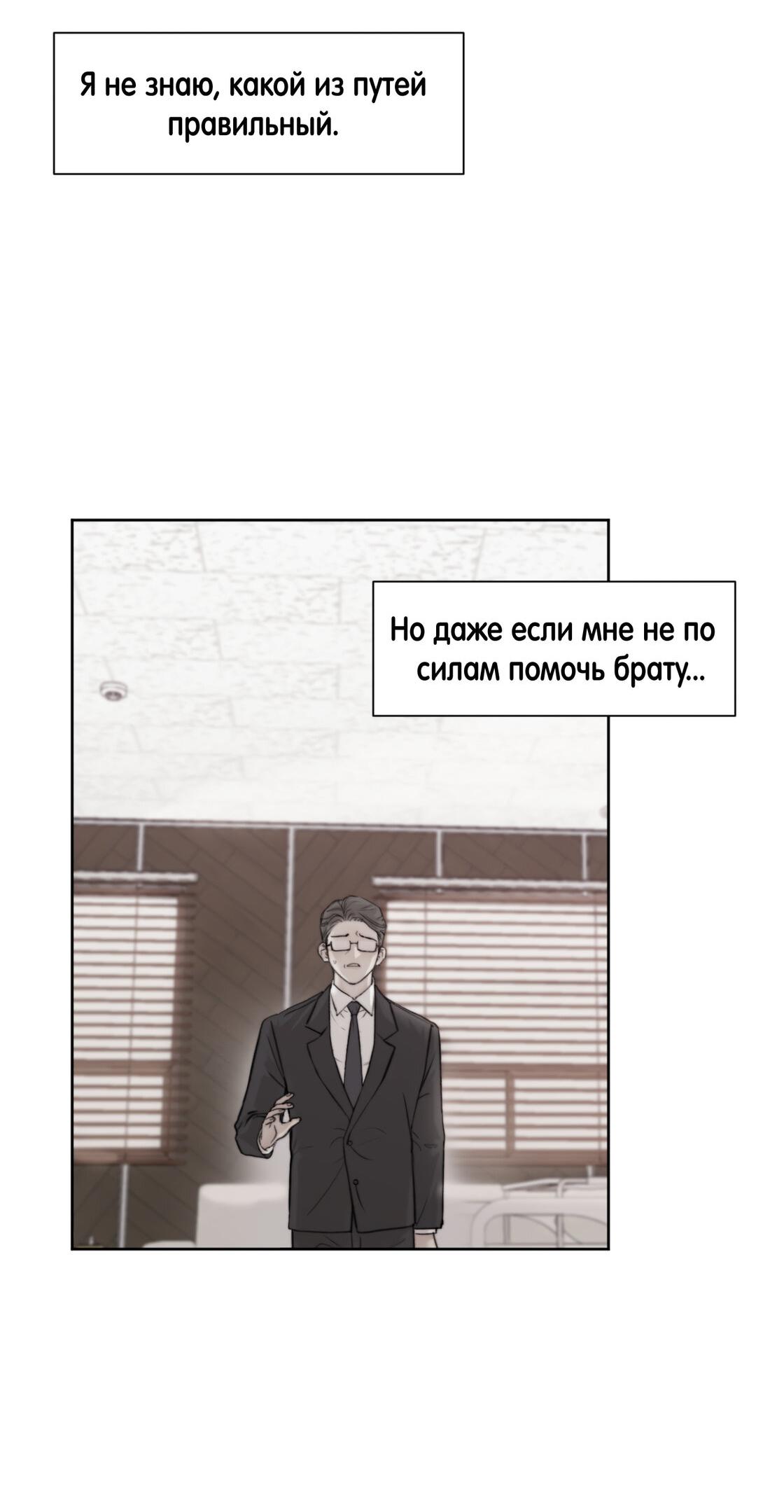 Манга Помяни чёрта - Глава 62 Страница 54