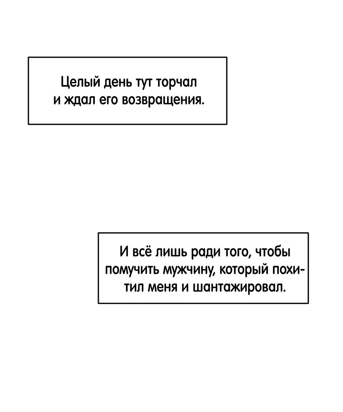 Манга Помяни чёрта - Глава 61 Страница 33