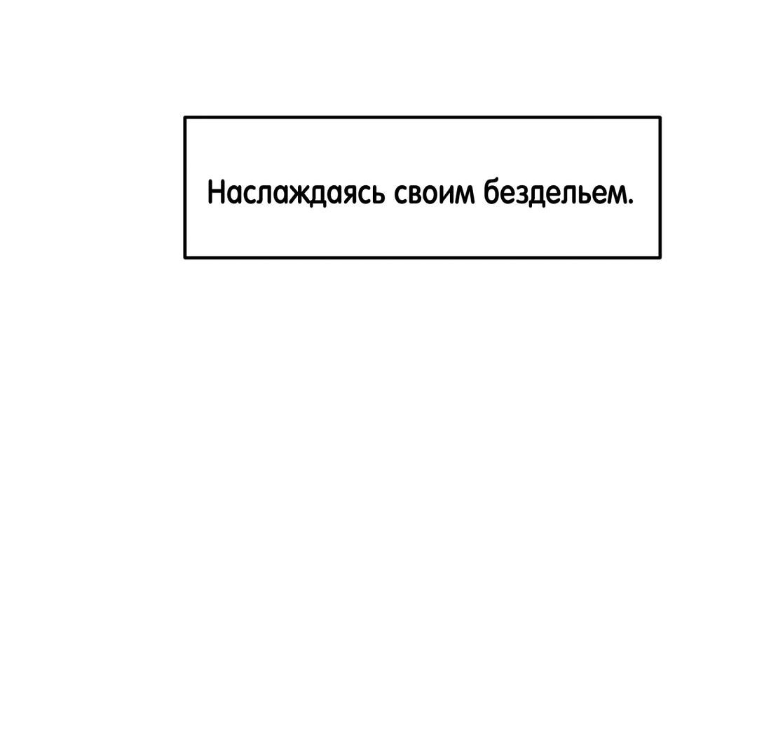 Манга Помяни чёрта - Глава 60 Страница 41