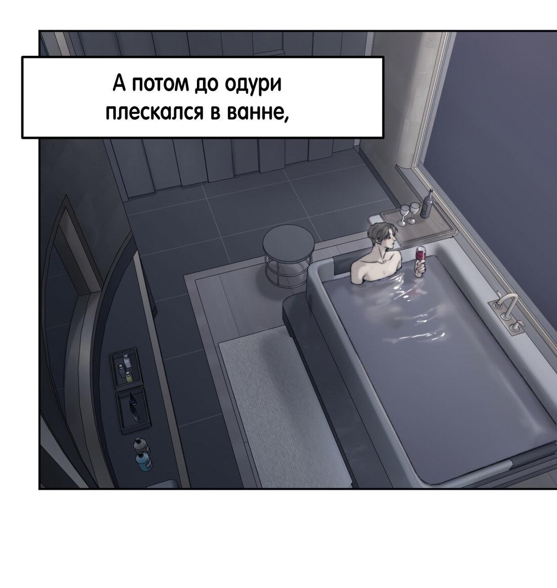 Манга Помяни чёрта - Глава 60 Страница 40