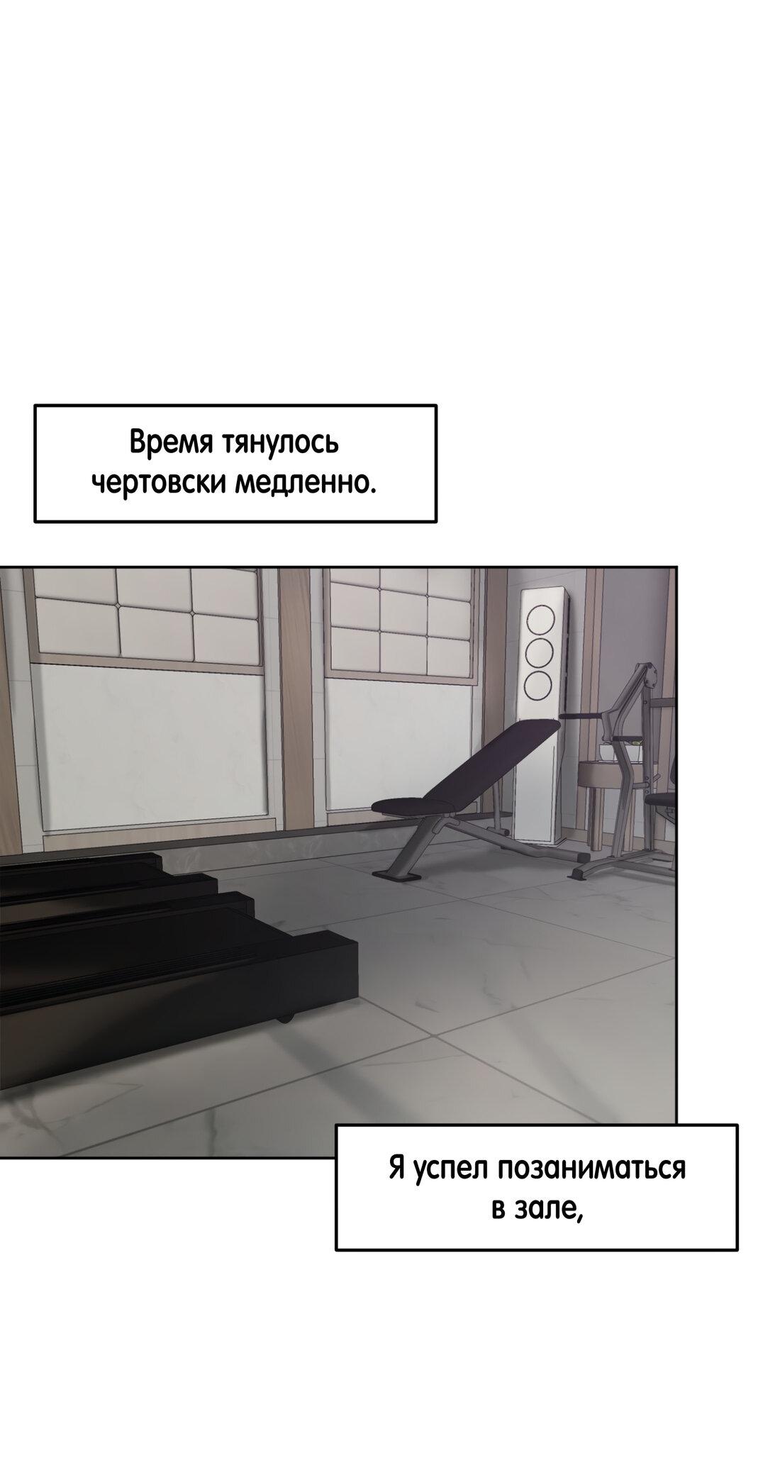 Манга Помяни чёрта - Глава 60 Страница 39