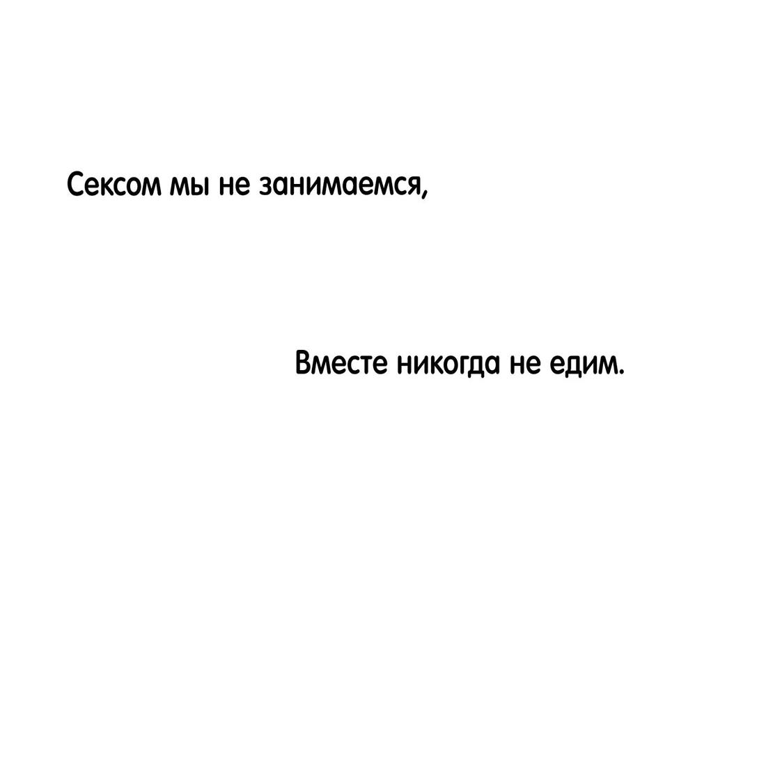 Манга Помяни чёрта - Глава 60 Страница 48