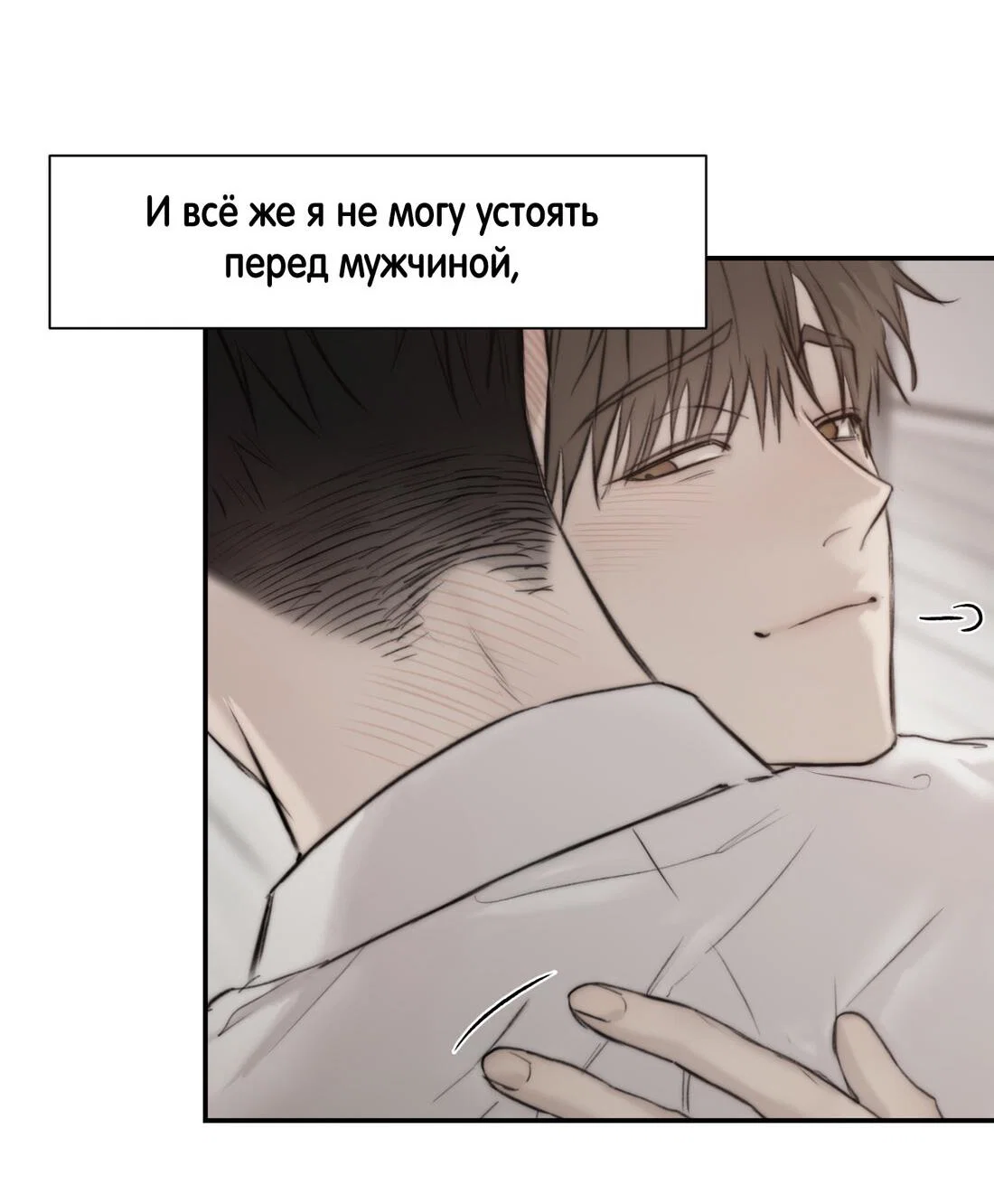 Манга Помяни чёрта - Глава 67 Страница 24