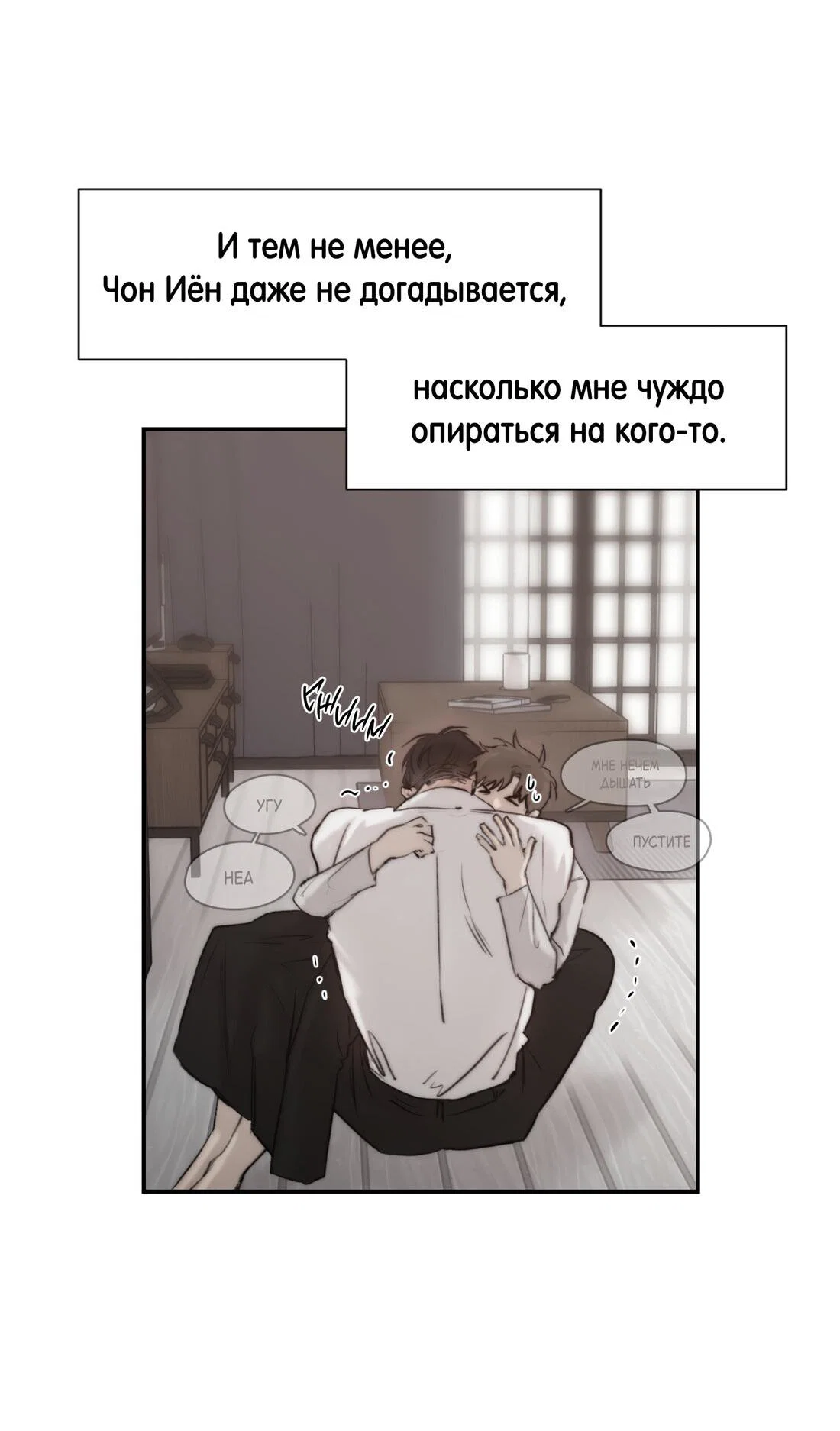 Манга Помяни чёрта - Глава 67 Страница 22