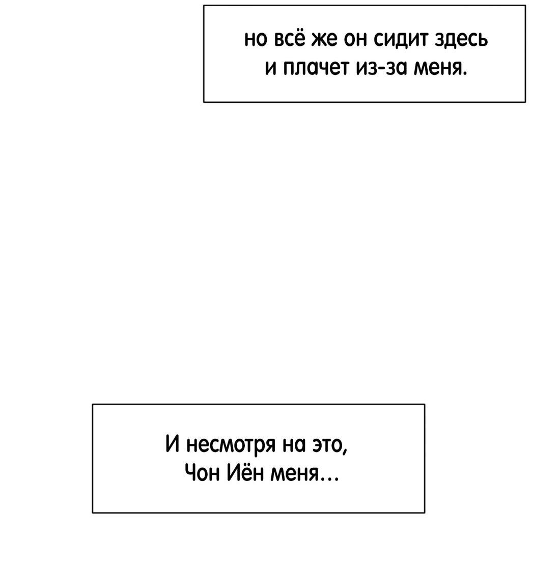 Манга Помяни чёрта - Глава 67 Страница 4