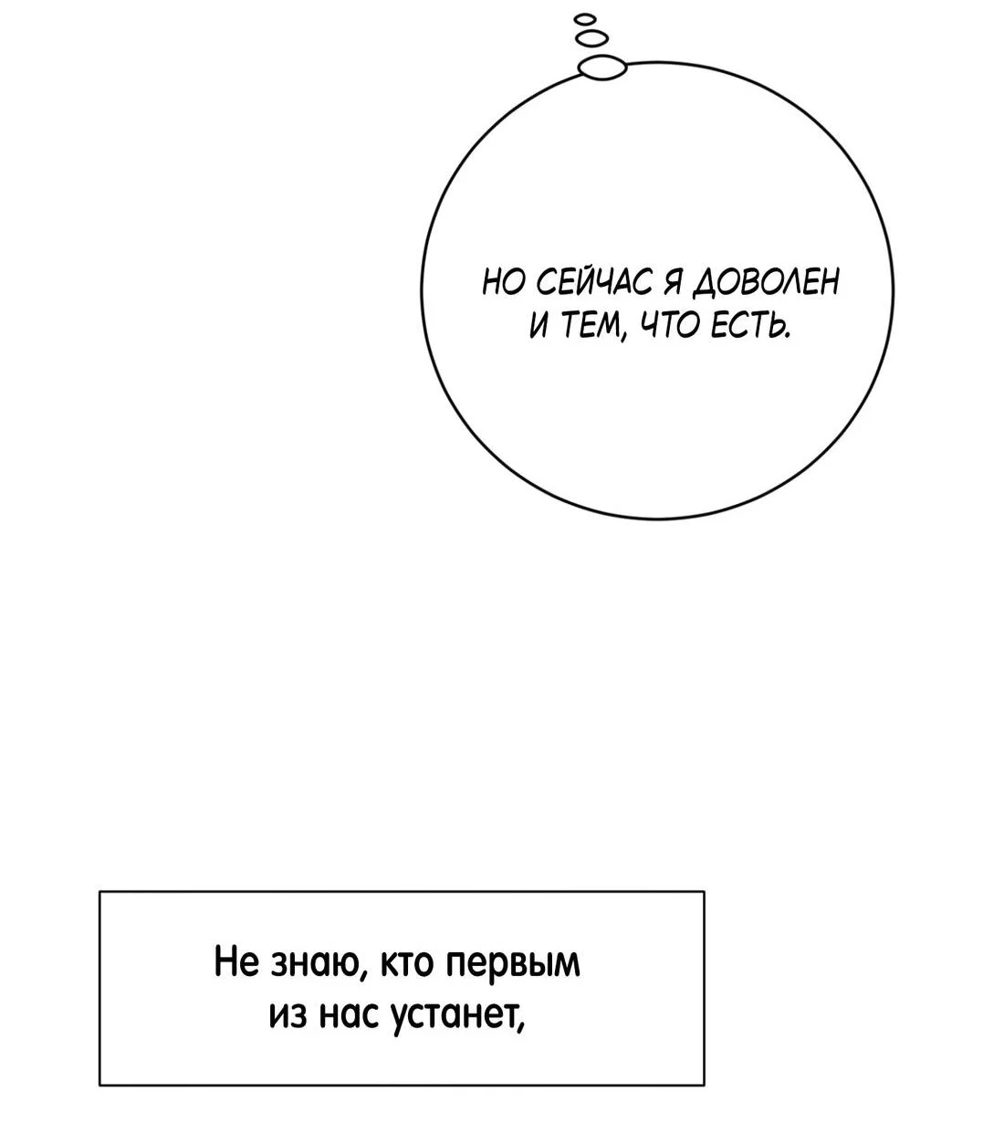 Манга Помяни чёрта - Глава 67 Страница 26