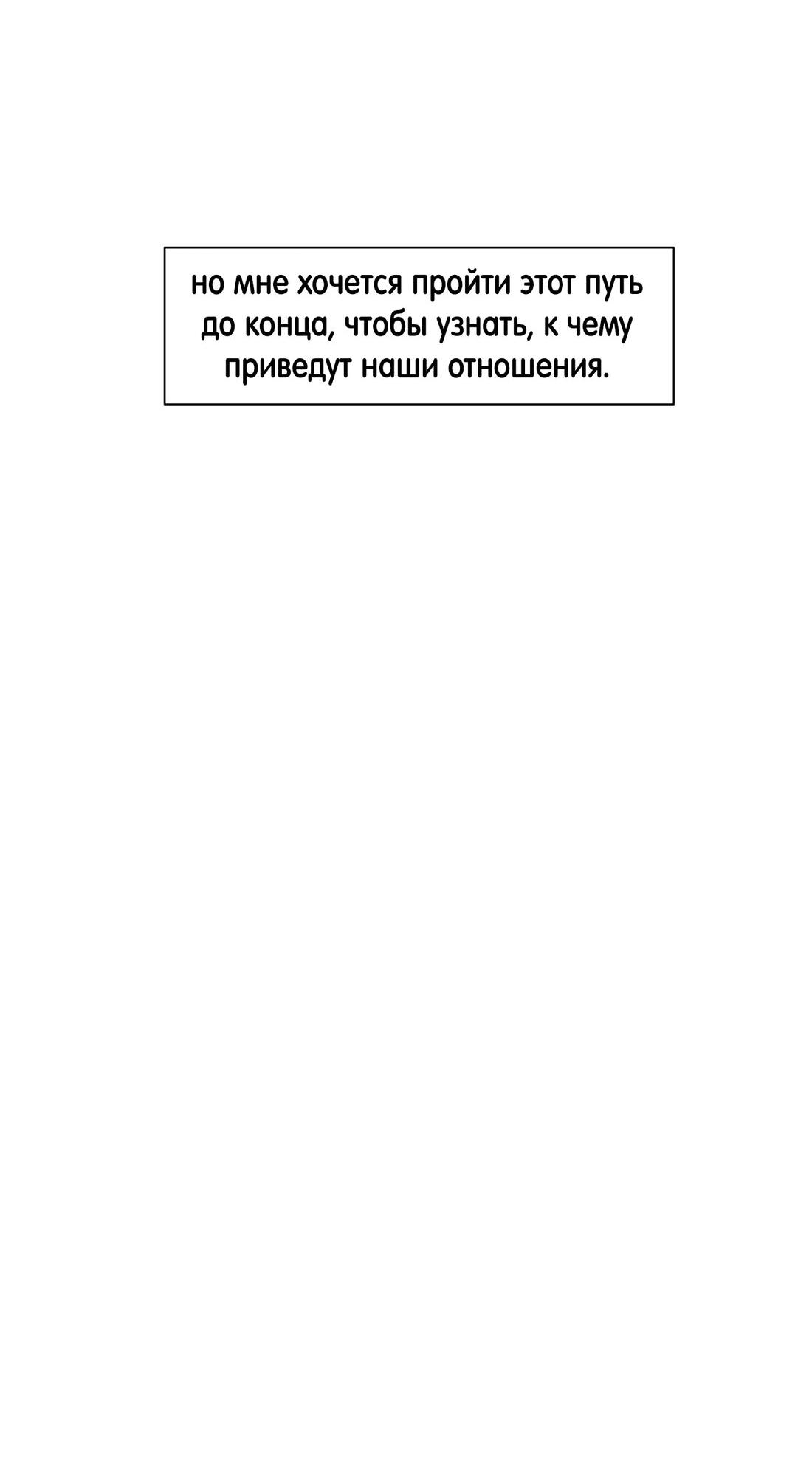 Манга Помяни чёрта - Глава 67 Страница 28