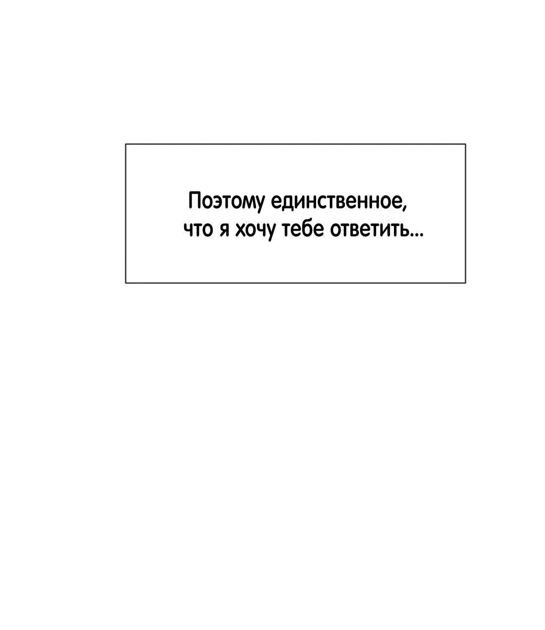 Манга Помяни чёрта - Глава 66 Страница 23