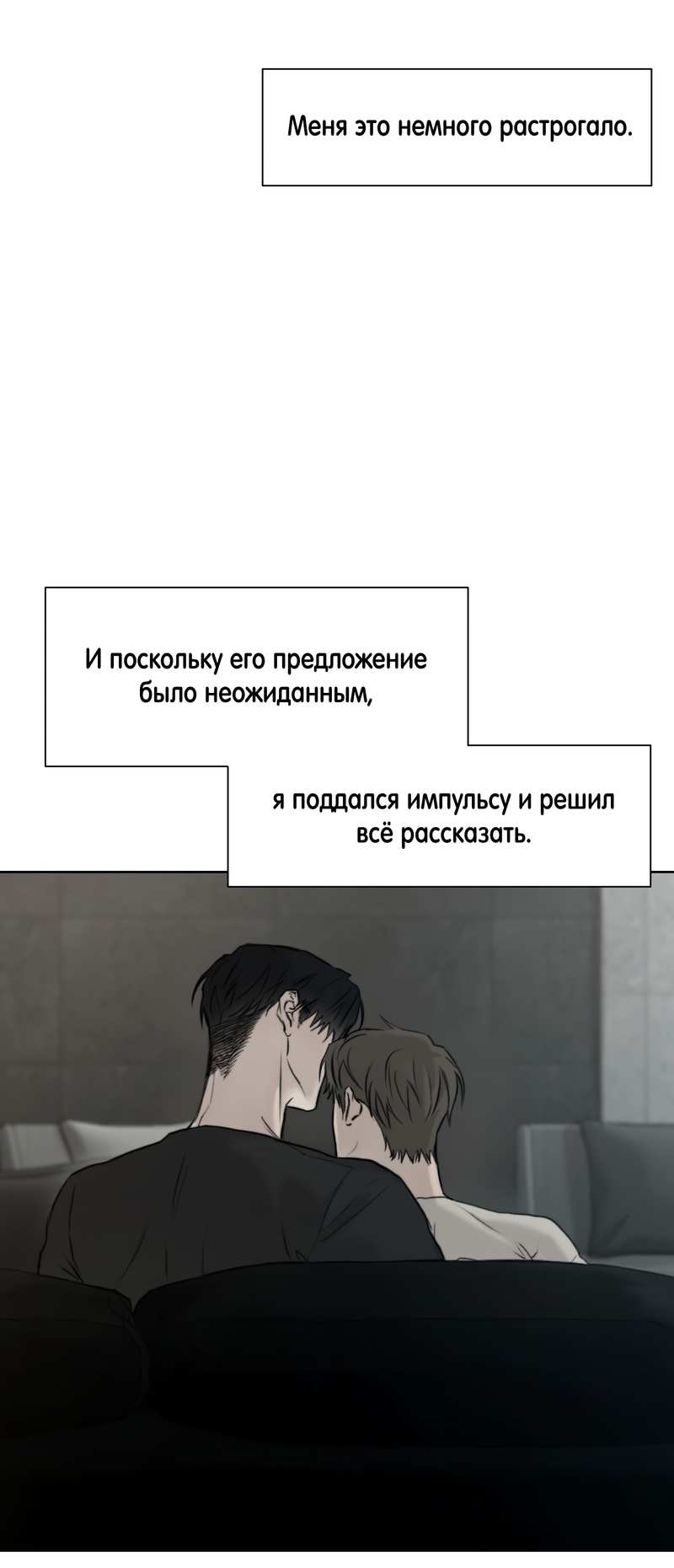 Манга Помяни чёрта - Глава 68 Страница 63