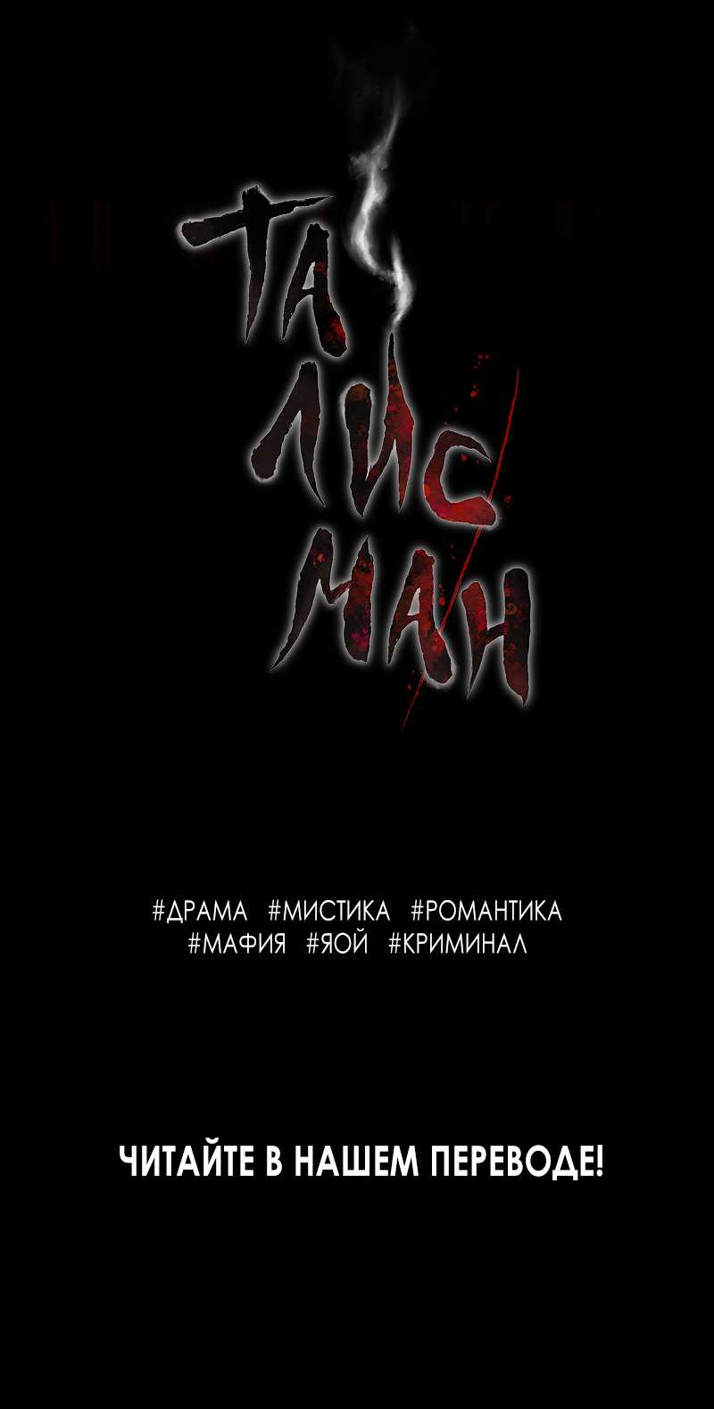 Манга Помяни чёрта - Глава 68 Страница 89
