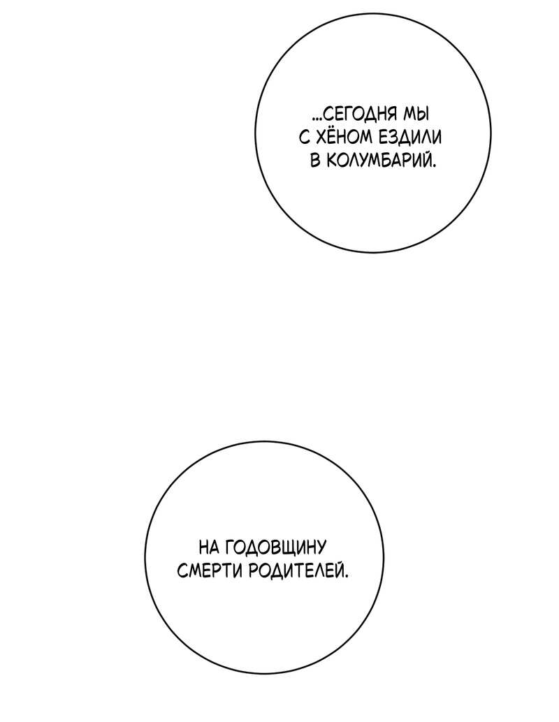 Манга Помяни чёрта - Глава 68 Страница 64