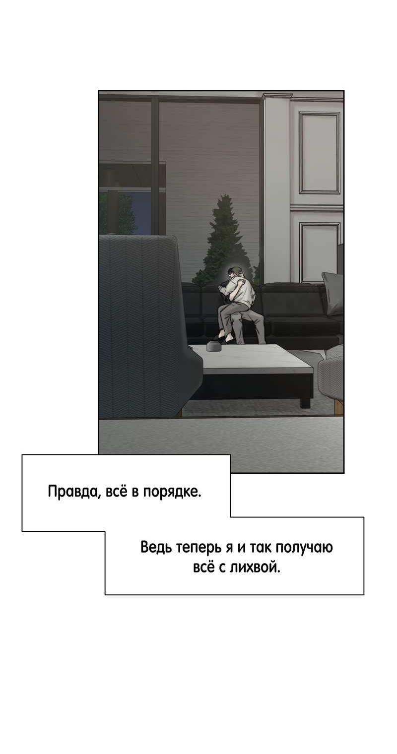 Манга Помяни чёрта - Глава 68 Страница 73