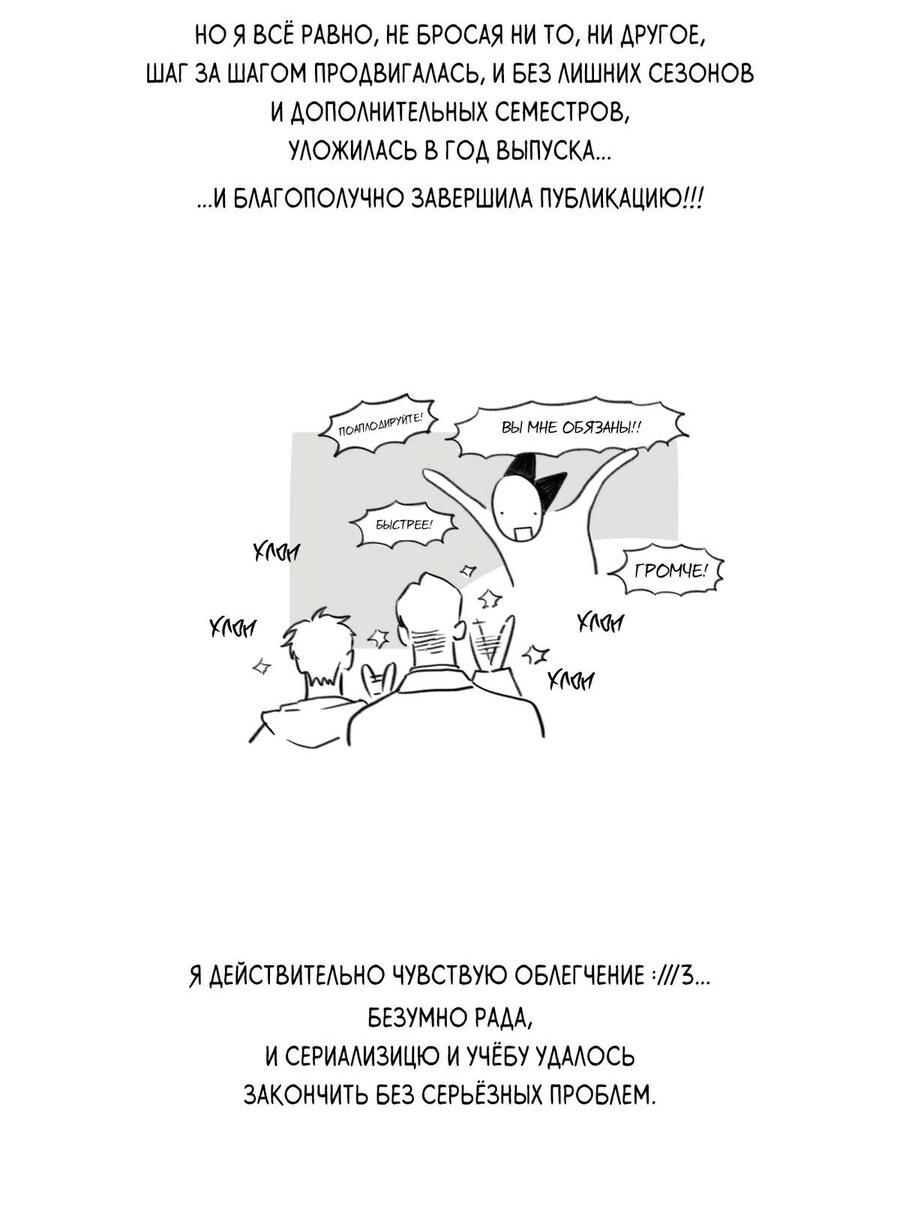 Манга Помяни чёрта - Глава 68.1 Страница 11