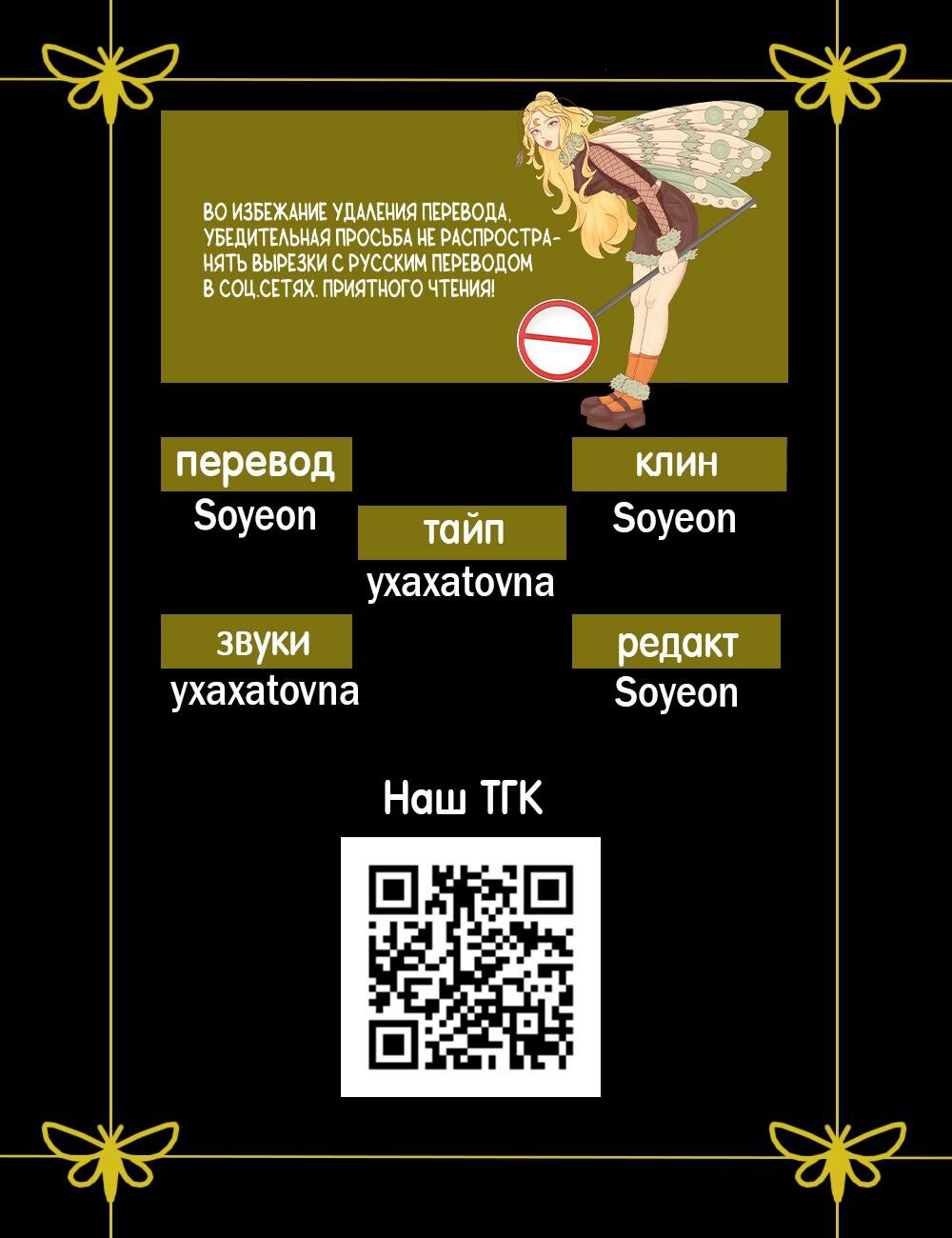 Манга Помяни чёрта - Глава 68.1 Страница 21