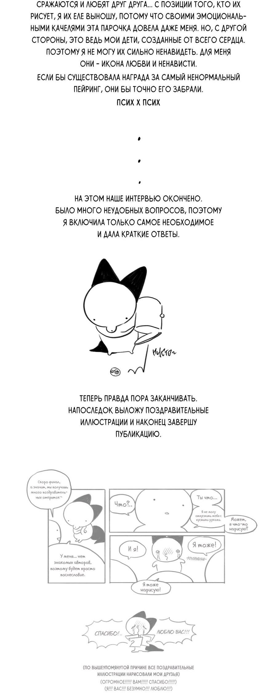Манга Помяни чёрта - Глава 68.1 Страница 17