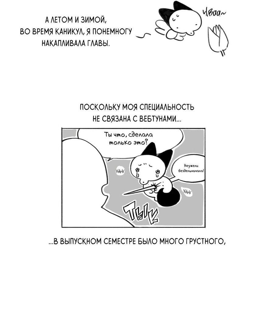 Манга Помяни чёрта - Глава 68.1 Страница 10