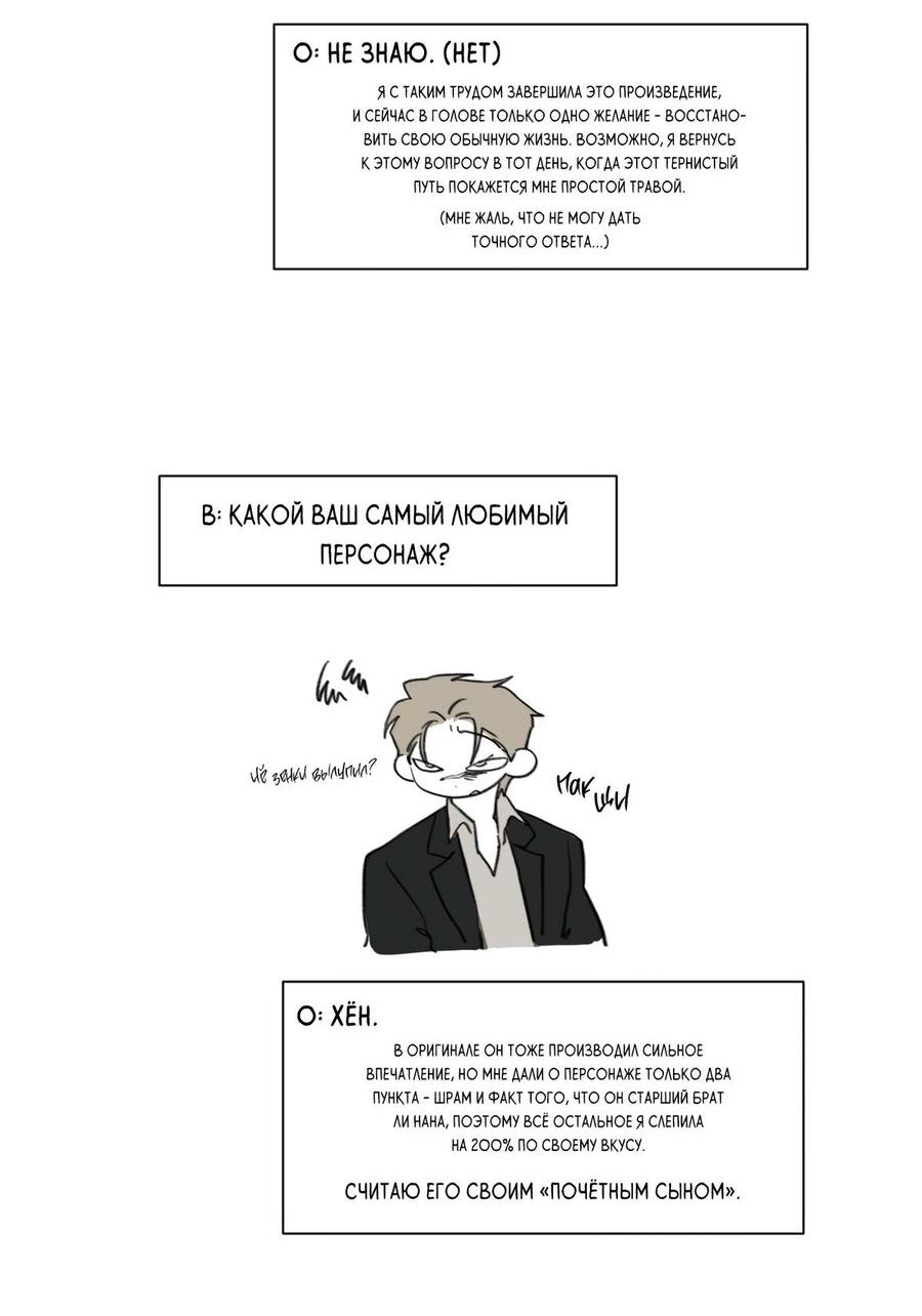 Манга Помяни чёрта - Глава 68.1 Страница 14
