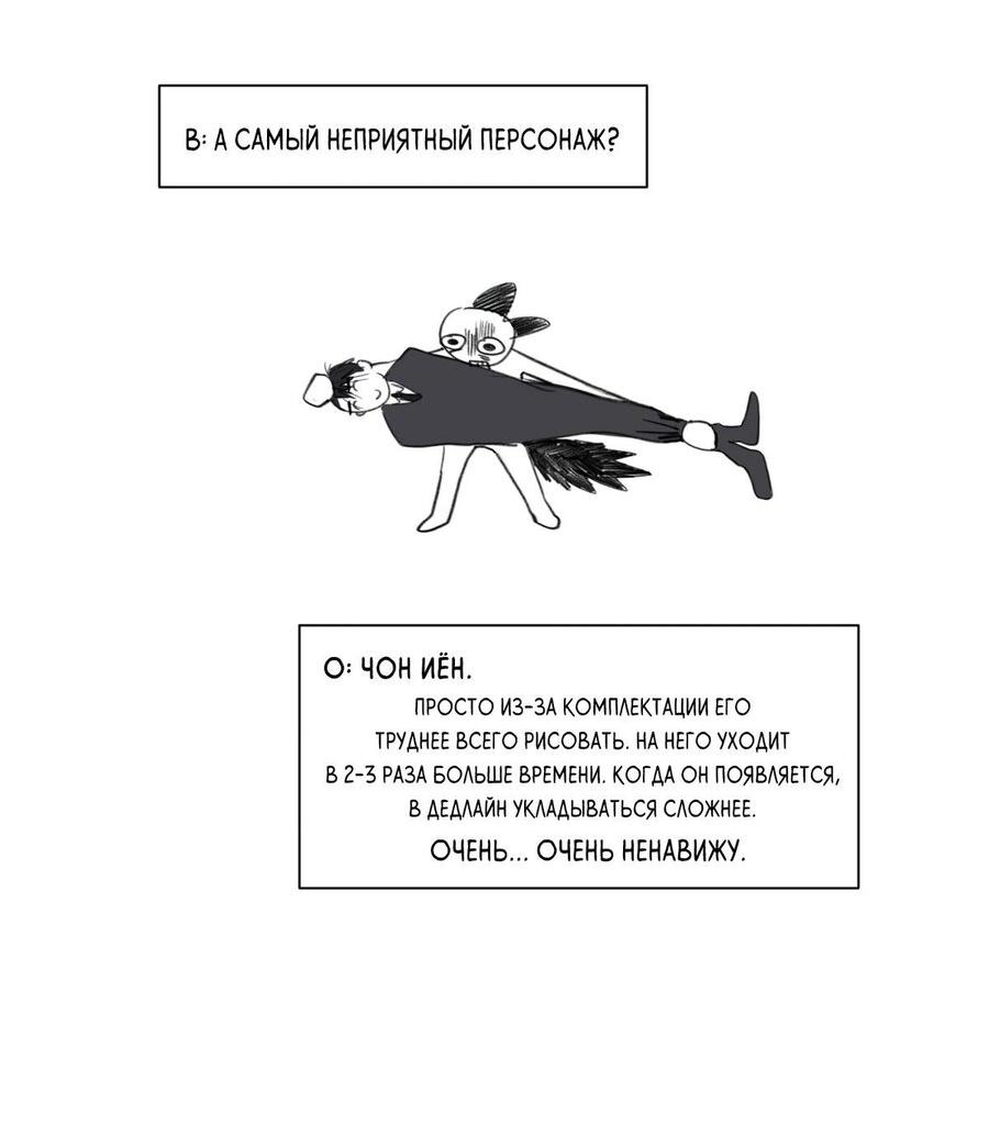 Манга Помяни чёрта - Глава 68.1 Страница 15