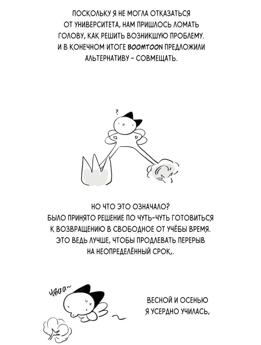 Манга Помяни чёрта - Глава 68.1 Страница 9