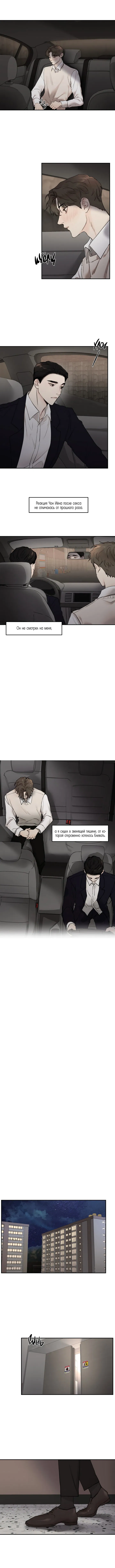 Манга Помяни чёрта - Глава 36 Страница 1