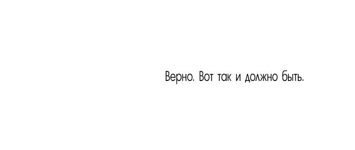 Манга Помяни чёрта - Глава 52 Страница 37