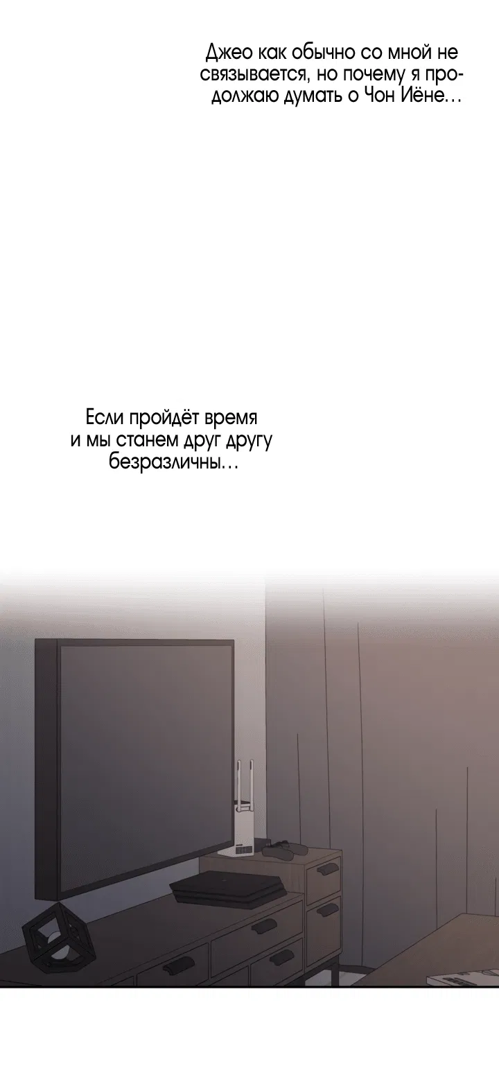 Манга Помяни чёрта - Глава 54 Страница 62