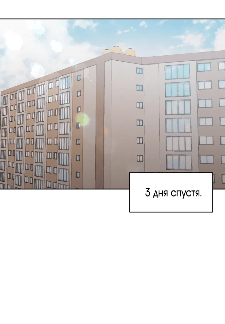 Манга Помяни чёрта - Глава 54 Страница 64