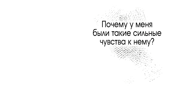 Манга Помяни чёрта - Глава 57 Страница 56