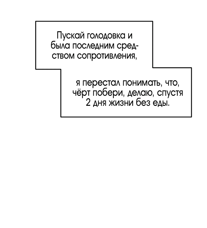 Манга Помяни чёрта - Глава 56 Страница 57