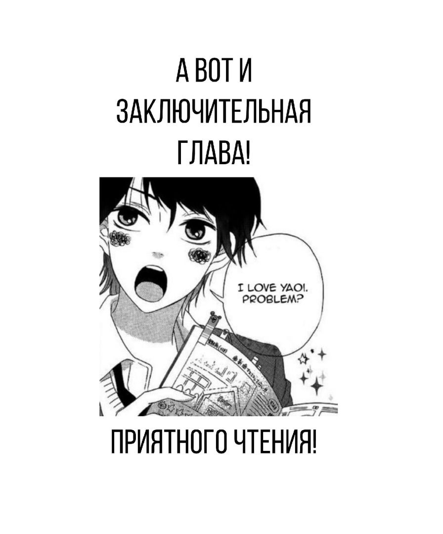 Манга Секс с омегой - Глава 13 Страница 1