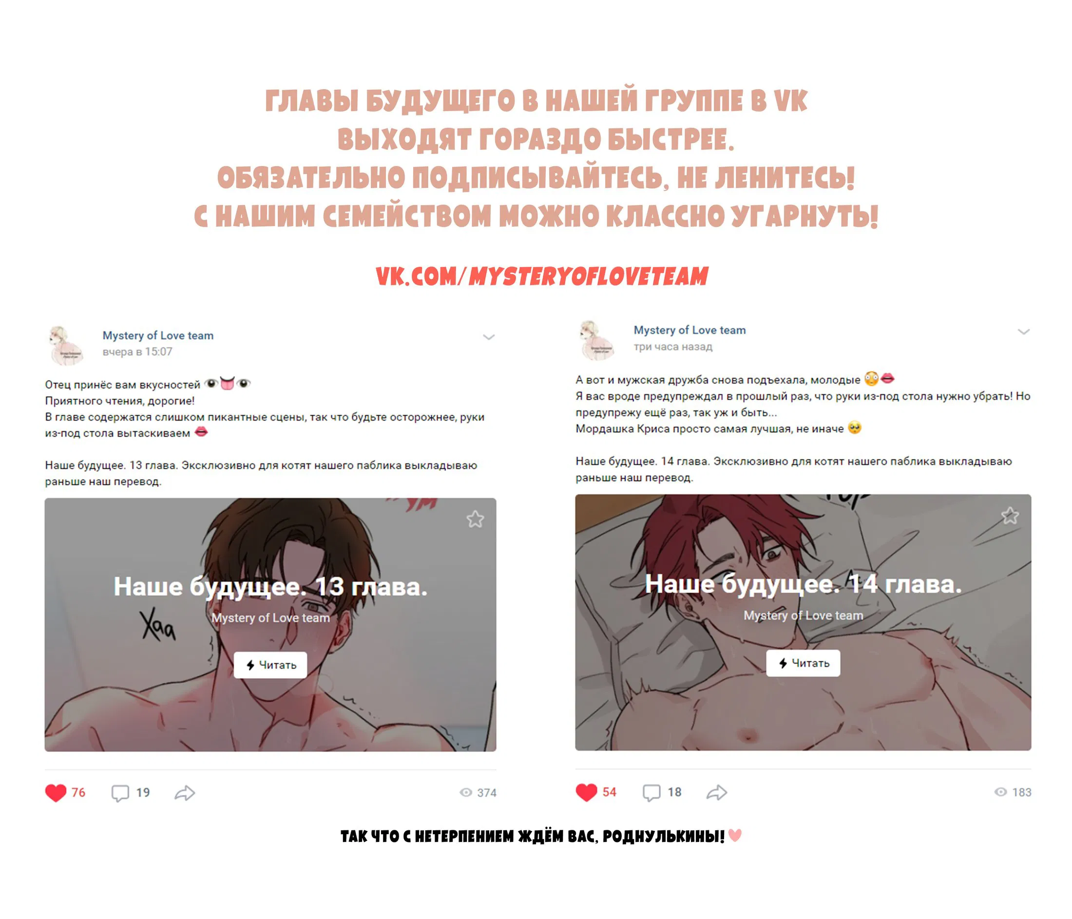 Манга Наше будущее - Глава 14 Страница 2