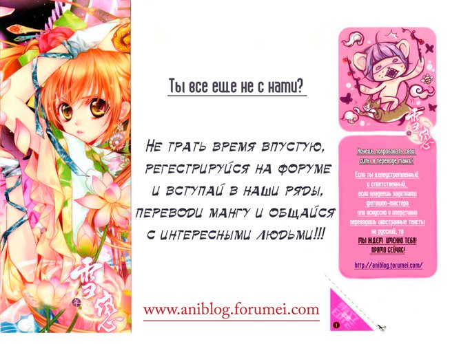 Манга Ее инстинкт - Глава 1 Страница 55