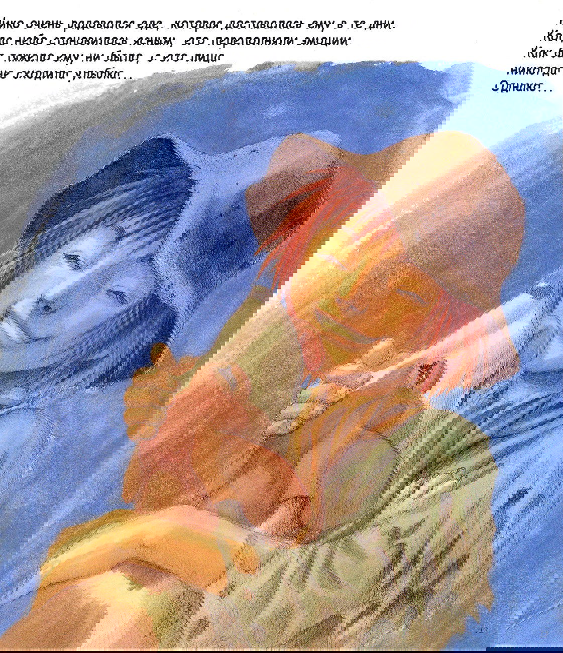 Манга Визуальные и сюжетные файлы - артбук "Берсерк" - Глава 1 Страница 11