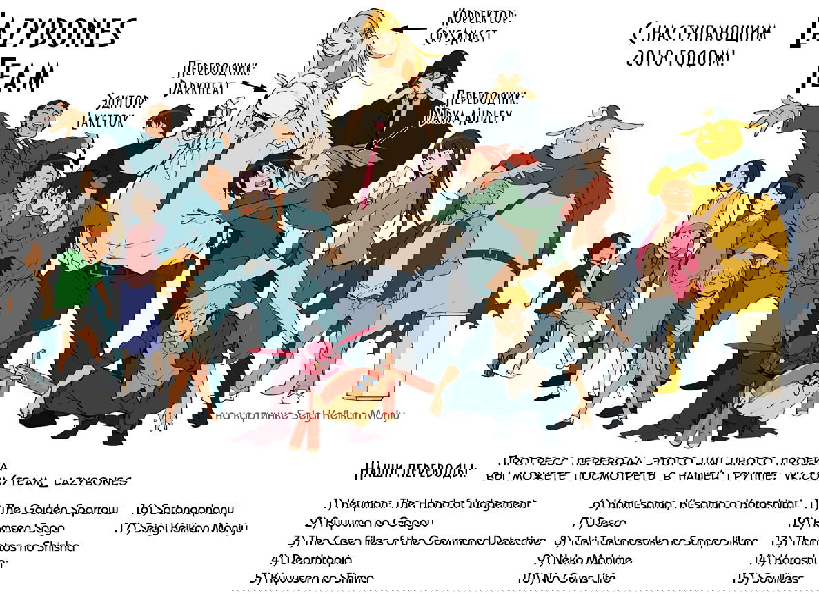 Манга Демоническая одержимость - Глава 6 Страница 28