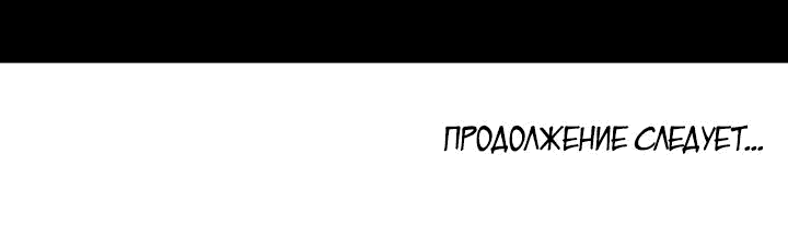 Манга Топить в вине бушующее пламя печали (маньхуа) - Глава 58 Страница 21
