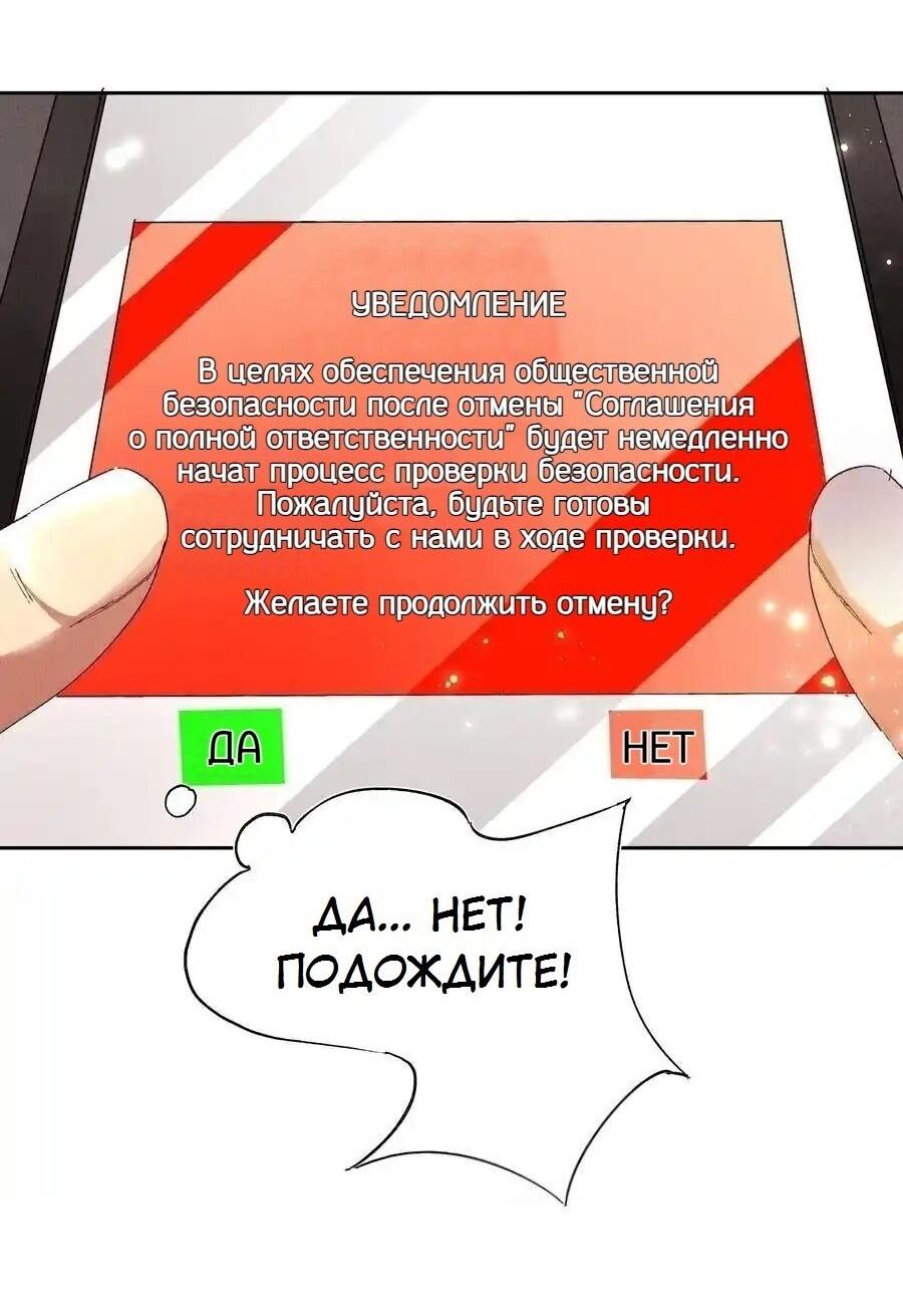 Манга Топить в вине бушующее пламя печали (маньхуа) - Глава 80 Страница 21