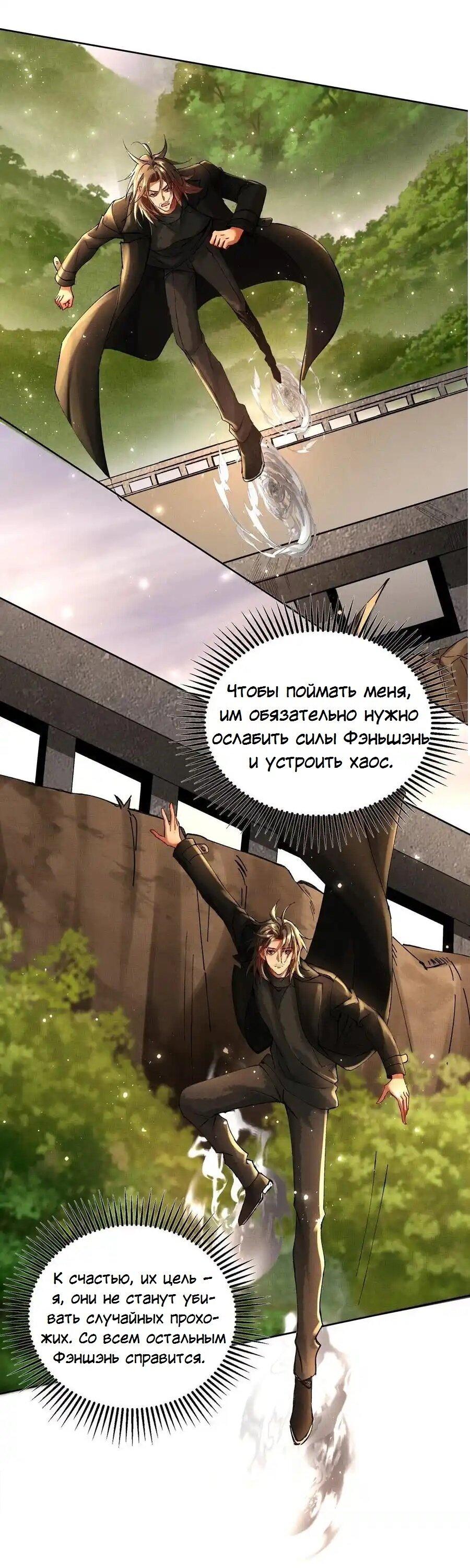 Манга Топить в вине бушующее пламя печали (маньхуа) - Глава 91 Страница 11