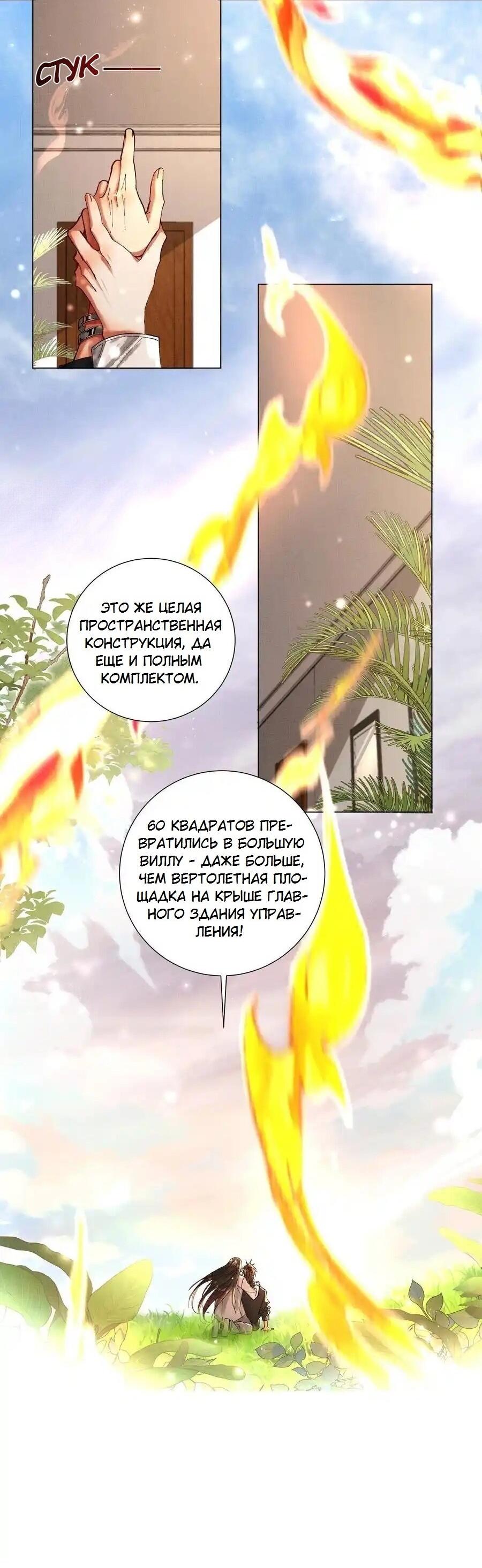 Манга Топить в вине бушующее пламя печали (маньхуа) - Глава 87 Страница 5