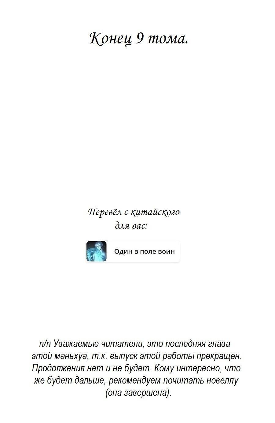 Манга Топить в вине бушующее пламя печали (маньхуа) - Глава 99 Страница 28
