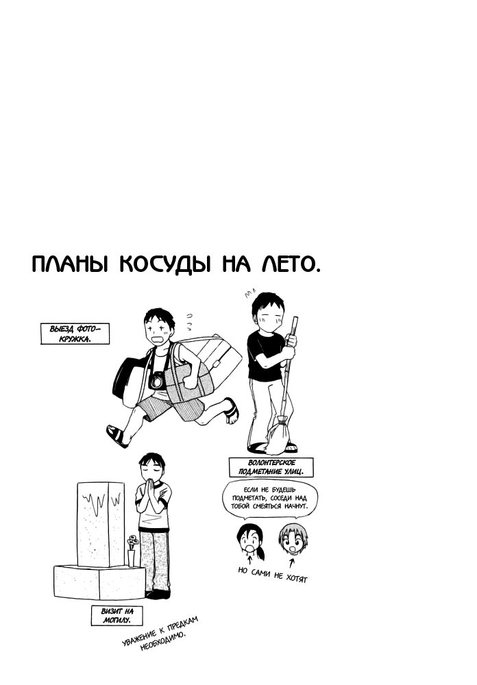 Манга Второй размер, характер - извращенка - Глава 59 Страница 5