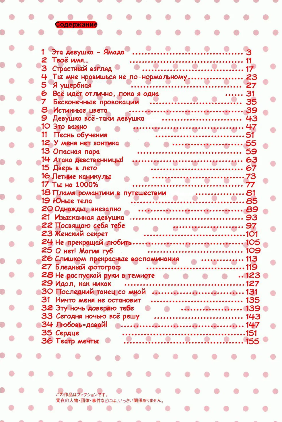 Манга Второй размер, характер - извращенка - Глава 1 Страница 2