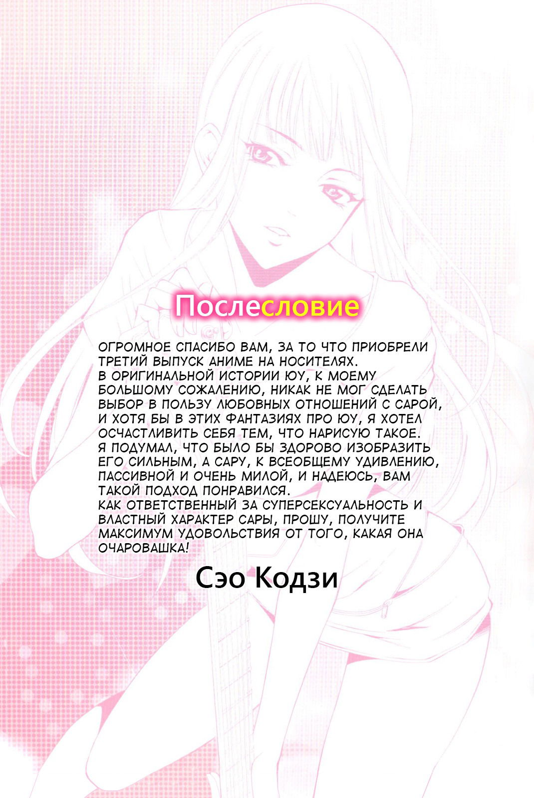 Манга Фуука - Глава 159 Страница 19