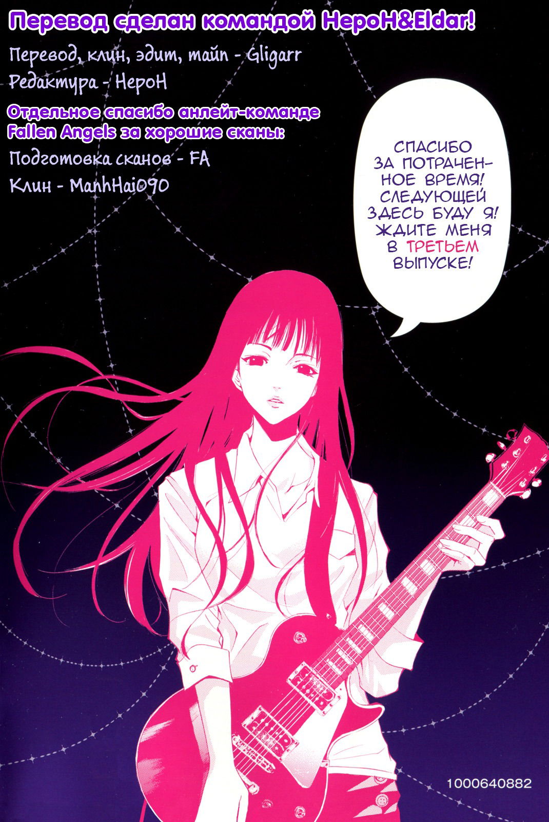 Манга Фуука - Глава 158 Страница 19