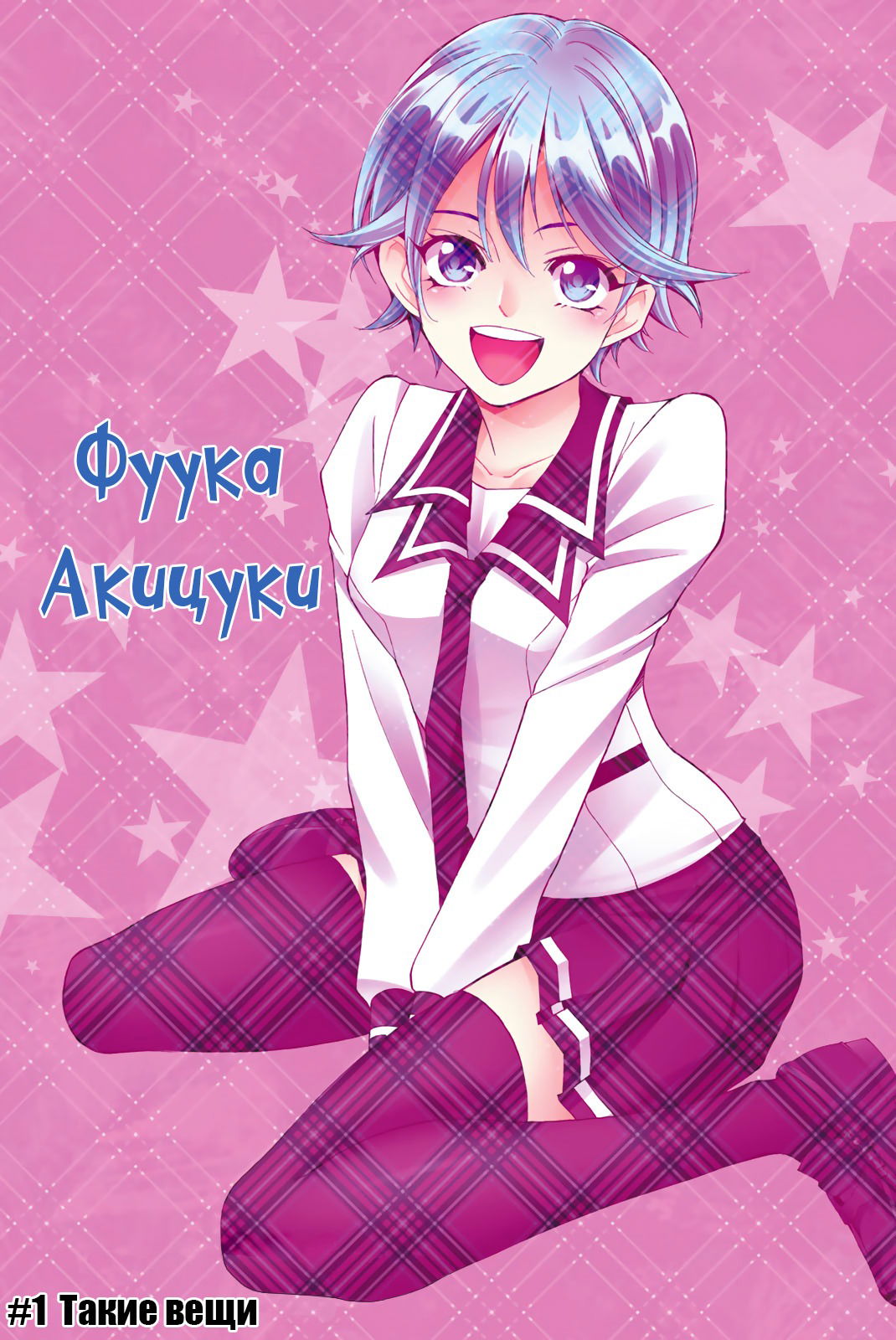 Манга Фуука - Глава 157 Страница 3