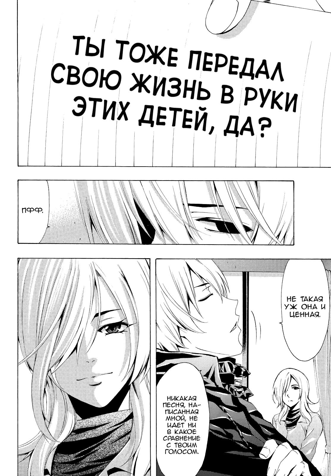 Манга Фуука - Глава 150 Страница 8