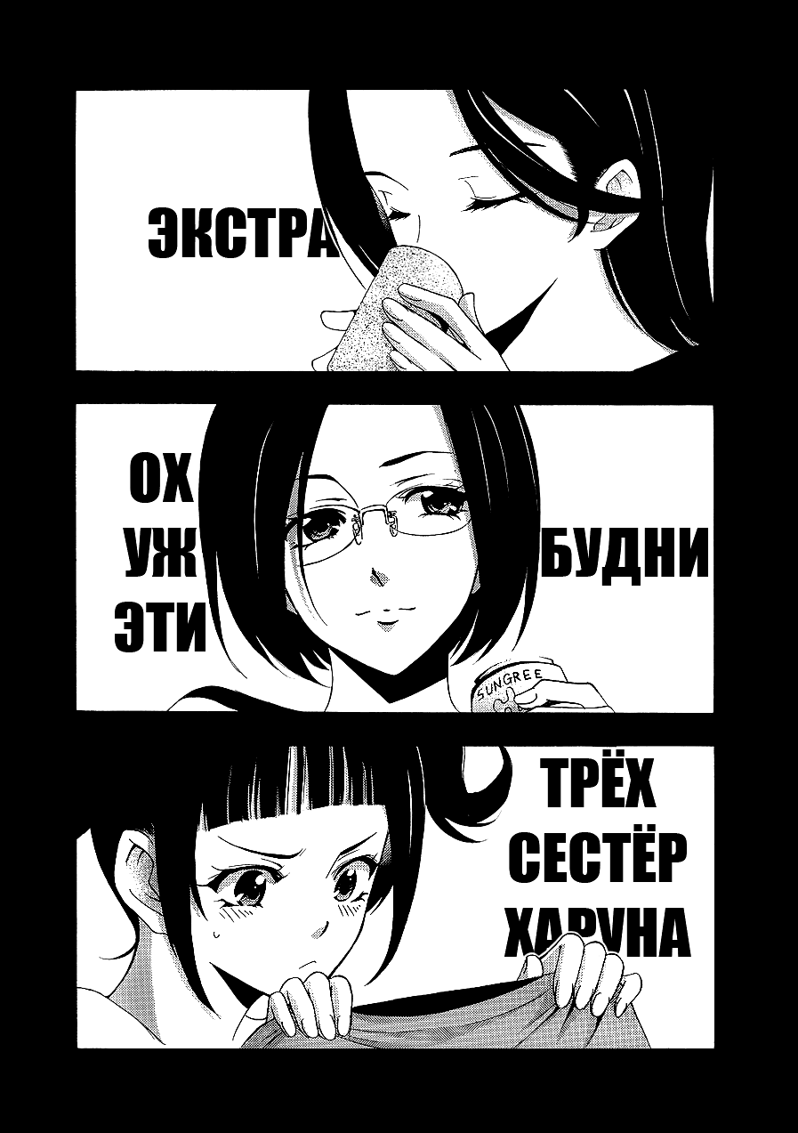 Манга Фуука - Глава 146 Страница 1