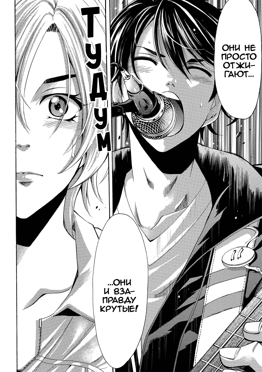 Манга Фуука - Глава 131 Страница 16
