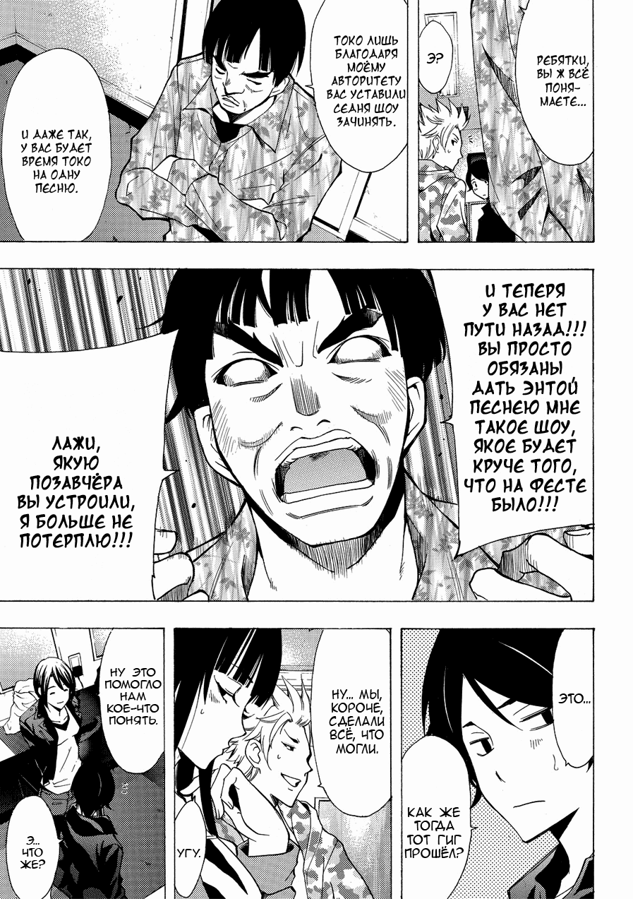 Манга Фуука - Глава 131 Страница 5